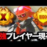 マッチングした謎のワイパー使いの視点がやばすぎた…【Splatoon3】