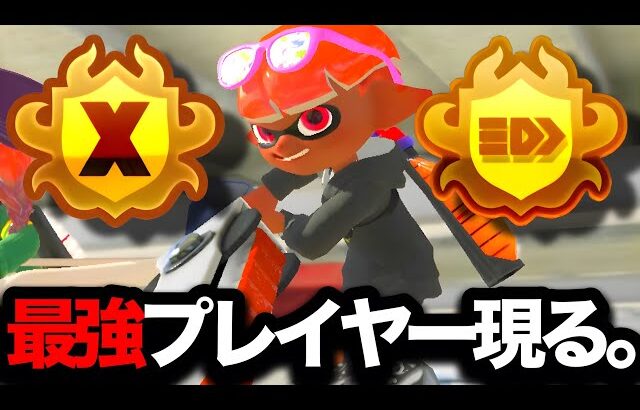 マッチングした謎のワイパー使いの視点がやばすぎた…【Splatoon3】