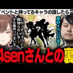 【原神】最近原神を始めた天月ならではの悲しい出来事！？裏で話したk4senさんとのエピソードが辛すぎた【天月】