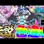 全伝説のポケモンの色違いをコンプリートする厳選！part10【ポケモン剣盾】【ゆっくり実況】