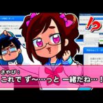 【最悪】セーブデータを「ヒロイン」に削除されてしまいました…何このゲーム…