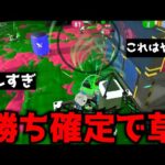 これから100%流行るやばすぎる戦術がこちらｗｗｗ【スプラトゥーン3】