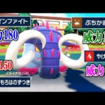 全技”威力150越え”の小学生型イダイナキバを使ってみた結果wwwwwwww【ポケモンSV実況】