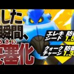 出した瞬間に防御”超”上昇!!→1秒で相手が詰む「テツノカイナ」【ポケモンSV】