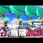 メイン武器がハンコになるイベントマッチ、ウルトラハンコ祭りがヤバすぎる【スプラトゥーン3】