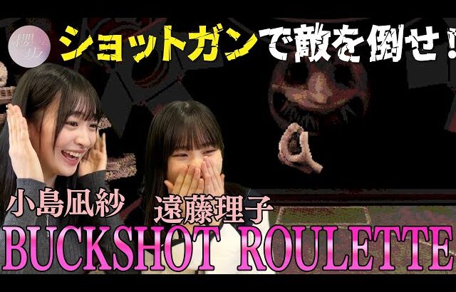 【Buckshot Roulette】りこなぎ初めてのロシアンルーレット【ゲーム実況】