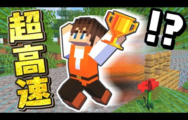 超高速レースで金トロフィーを目指せ!!難関アスレチックに挑戦!!マイクラMod実況【マインクラフト】