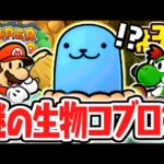 幻のコブロンから超激レアなアイテムを大量ゲット!!トロピコアイランドへ上陸!!リメイク版で最速実況Part36【ペーパーマリオRPG】