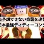 【スマブラSP】バレルジェットでまさかの撃墜!?発想力豊かな超絶プレーを魅せる日本最強ディディーコング【りゅーおー ディディーコング/選手紹介/ハイライト】