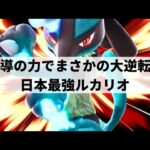 【スマブラSP】波導の力でどこからでも華麗な逆転劇をみせる日本最強ルカリオ【がちぴ ルカリオ/選手紹介/ハイライト】