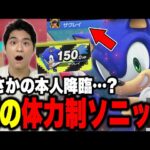 もう一人のボク！？巷で噂の『体力制ソニックザクレイ』と出会ってしまう…【スマブラSP】