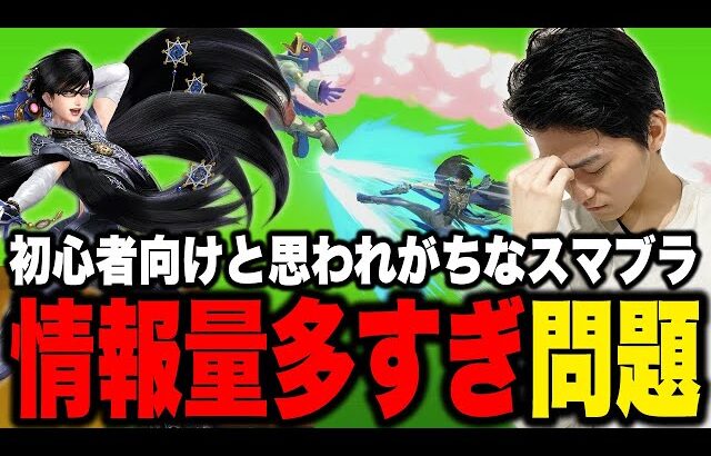 スマブラが難しすぎたおかげで他ゲーが上手くなりやすい説を語るザクレイ【スマブラSP】