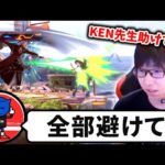 最上位セフィロスから的確すぎるアドバイスを貰って勝利をもぎ取るシーン【スマブラSP】