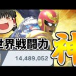 【スマブラSP】戦闘力神に到達したCFが本気で魅せたら、まさかの結果に…【ファルコンゆっくり実況part20】