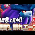 上位ランクで暴れて話題になった”ウネルミナモ”の破壊性能がエグいっす。【ポケモンSV】