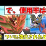 ザマゼンタさん、強化されたものの使用率が…【ポケモンSV】【ゆっくり実況】