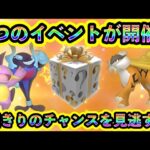 【ポケモンSV】大量のイベントがついに同時開催！全ての新イベントに参加しよう！【碧の仮面】【藍の円盤】