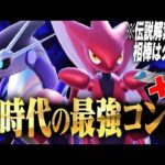 最強伝説ミライドンの「新たな相棒」としてハッサムが大注目されているらしい。【ポケモンSV】