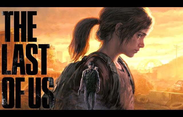 絶望の世界を生き抜く神ゲー『 The Last of Us – ラスト オブ アス – 』#1