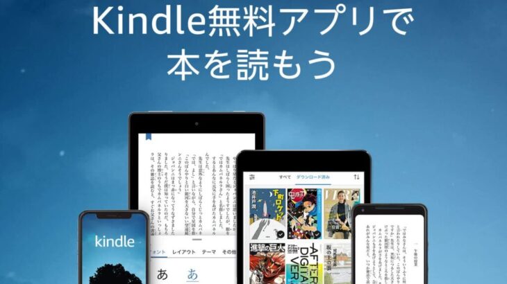 『Amazon Kindle Unlimited』 3ヶ月間