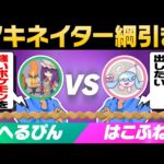 「強いポケモンを出したいアキネイター」vs「弱いポケモンを出したいアキネイター」の綱引き対決が面白すぎるwww