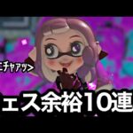 本当に強いのに使用率0％のブキがやばすぎる…！【Splatoon3】