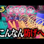 「全員でガチアサリ持ってサメライド突撃」したら強い説【スプラトゥーン3】