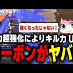 火力が超強化され使いやすくなったカーボンを評価するメロン【メロン/スプラトゥーン3/切り抜き】