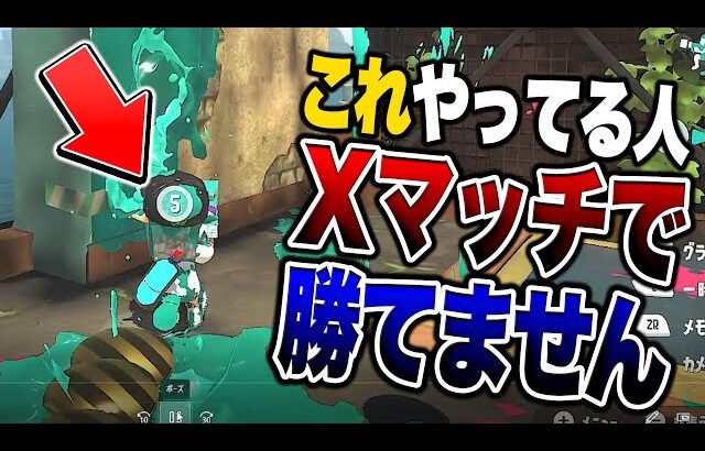 【初心者必見】ヤバすぎる立ち回りの人が味方に来たので勝手にコーチングしてみた【スプラトゥーン3 splatoon3】【初心者】