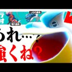 【本当か？】合計種族値440しかないペリッパーが最強ポケモン達にクソ強いらしい。【ポケモンSV】