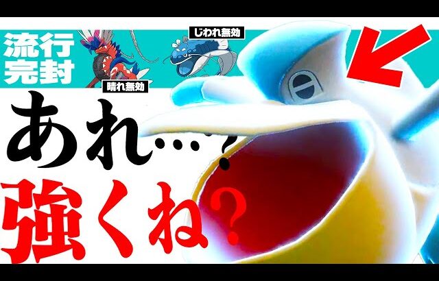 【本当か？】合計種族値440しかないペリッパーが最強ポケモン達にクソ強いらしい。【ポケモンSV】