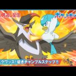 【公式】アニメ「ポケットモンスター」第59話「おどれクワッス！碧きチャンプルステップ！！」（見逃し配信）