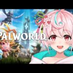 【Palworld】初心者のパルワールド【いちざ/波浪テンキ】