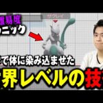 ほとんどの人が使えない最強テクニックを日常レベルに使いこなすザクレイ【スマブラSP】