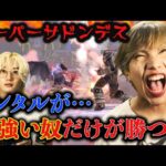 【スマブラSP】お前メンタルとプレッシャーにクソ弱いからスーパーサドンデスなら余裕で勝てるわwww