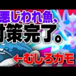 【メタ構成の開拓】ヘイラッシャにいじめられ続けてきたザシアンの逆襲劇。【ポケモンSV】