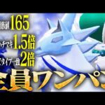 パワー系白バドレックス、マジで最強すぎ。【ポケモンSV】