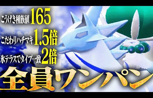 パワー系白バドレックス、マジで最強すぎ。【ポケモンSV】