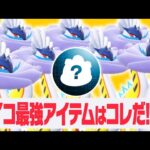 現環境最強のタケルライコってな〜〜〜〜〜んだ？？？？【ポケモンSV】