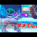 【バグ】白馬バドレックスがおにびを覚えてしまうバグを検証【ポケモンSV】【ゆっくり解説】