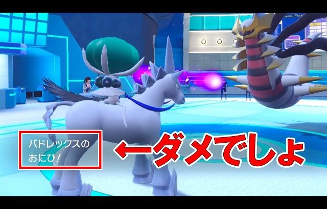 【バグ】白馬バドレックスがおにびを覚えてしまうバグを検証【ポケモンSV】【ゆっくり解説】