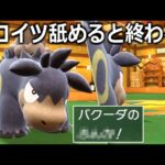 最もクソな種族値配分のせいで世界中から舐められたポケモン「バクーダ」が放つ怒りの一撃がヤバすぎる【ポケモンSV実況】