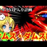 全キャラVIP入り計画(サムス・ダムス編)【スマブラSP】【ゆっくり実況】