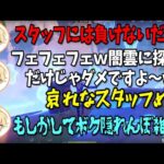 【原神】スタッフを煽りちらかし、即捕まる４コマ漫画なホリエルとガチ勢前野真君【前野智昭/堀江瞬/切り抜き/テイワット放送局/原神ラジオ】