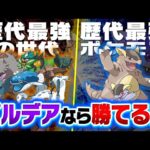 【ガチ考察】パルデアの戦闘民族なら「全盛期メガガルーラ」に勝てるポケモン何匹かいる説