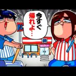 今日本で一番炎上してる「コンビニアルバイト」の動画がこちらですwwwwwwwwwwwwwww