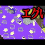 全員でデコイチラシをエリアに投げたら100%確保できる説【スプラトゥーン3】