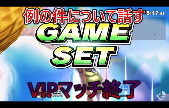 世界1VIPに潜ってる実況者の俺があまりにも酷すぎる今話題の「切断バグ」について触れる