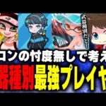 「武器種別の最強プレイヤー」をガチ考察するメロン【メロン/スプラトゥーン3/切り抜き】