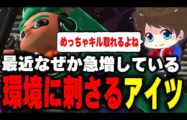 最近なぜか急増中の「環境ぶっ刺さり武器」について語るメロン【メロン/スプラトゥーン3/切り抜き】